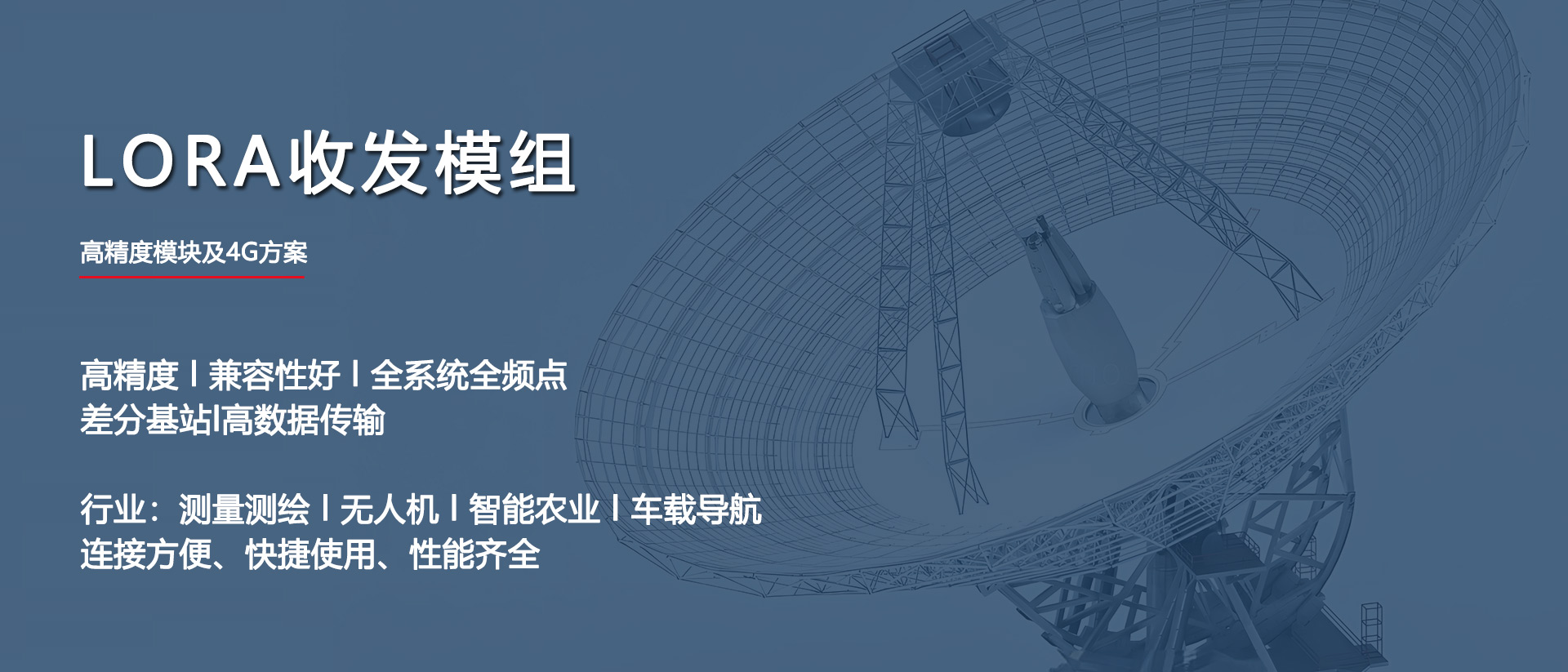 LORA收發模組
